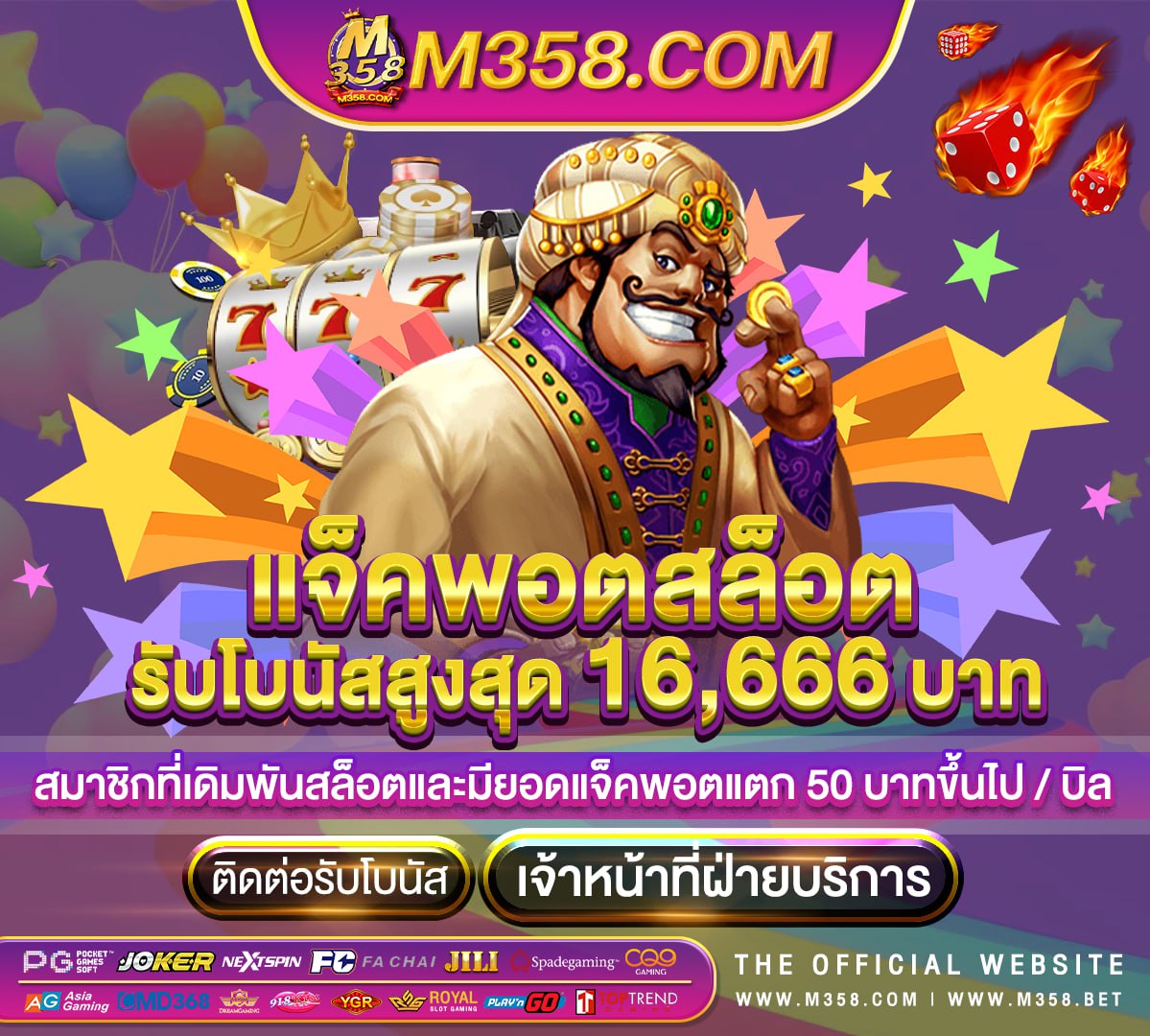 เล่น เกมส์ ออนไลน์ slot machine slot real